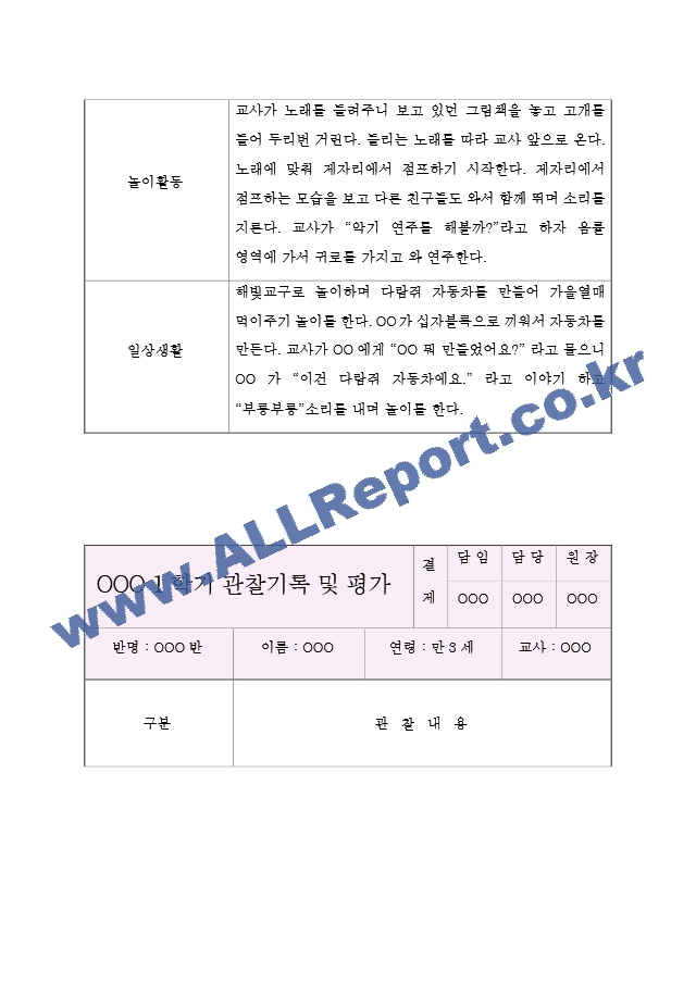 1년만3세[5].hwp